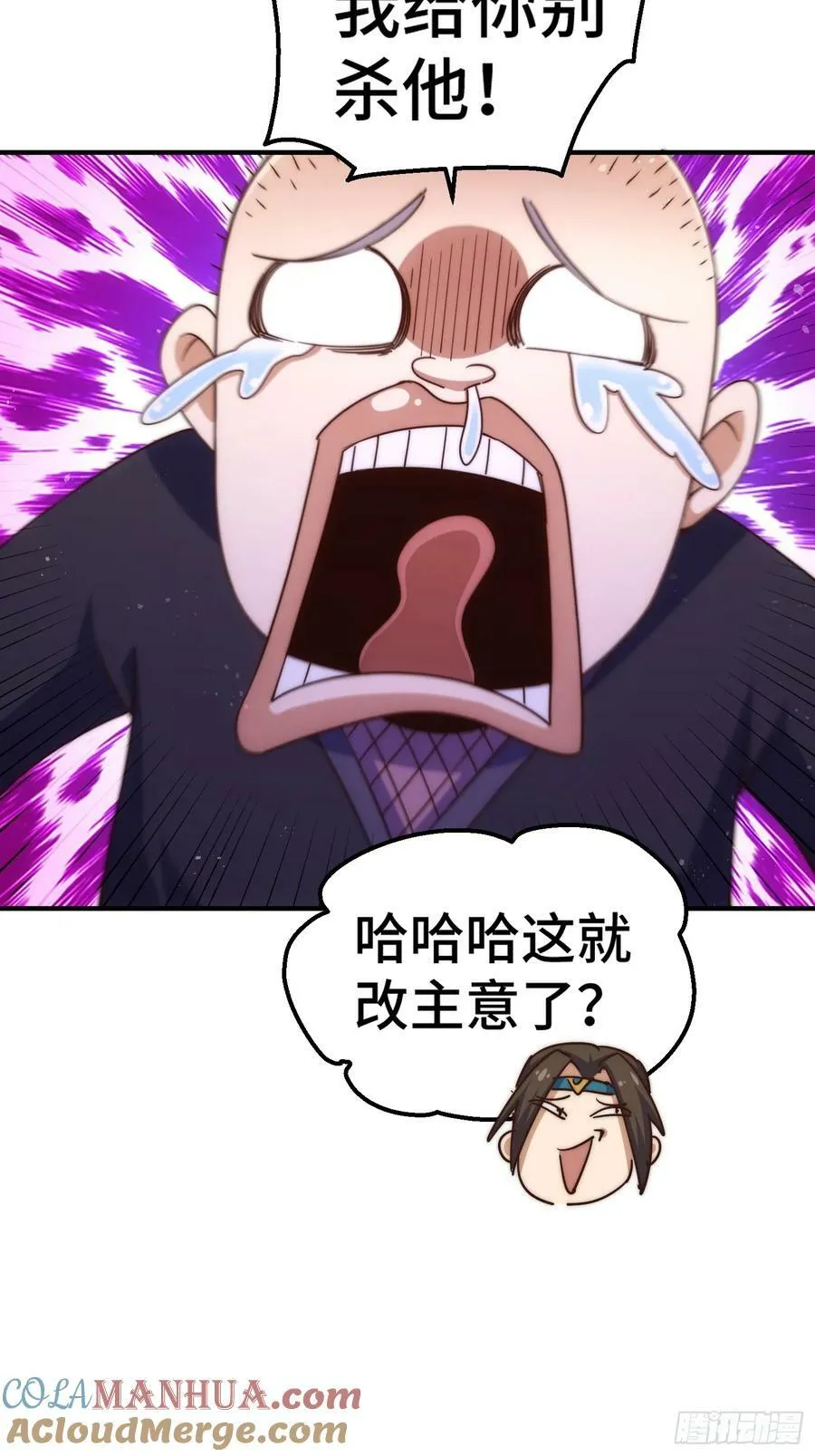 第205话 接着奏乐接着舞！ 第61页