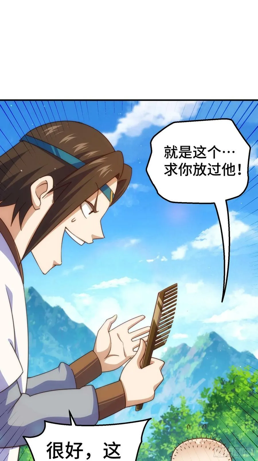 第205话 接着奏乐接着舞！ 第62页