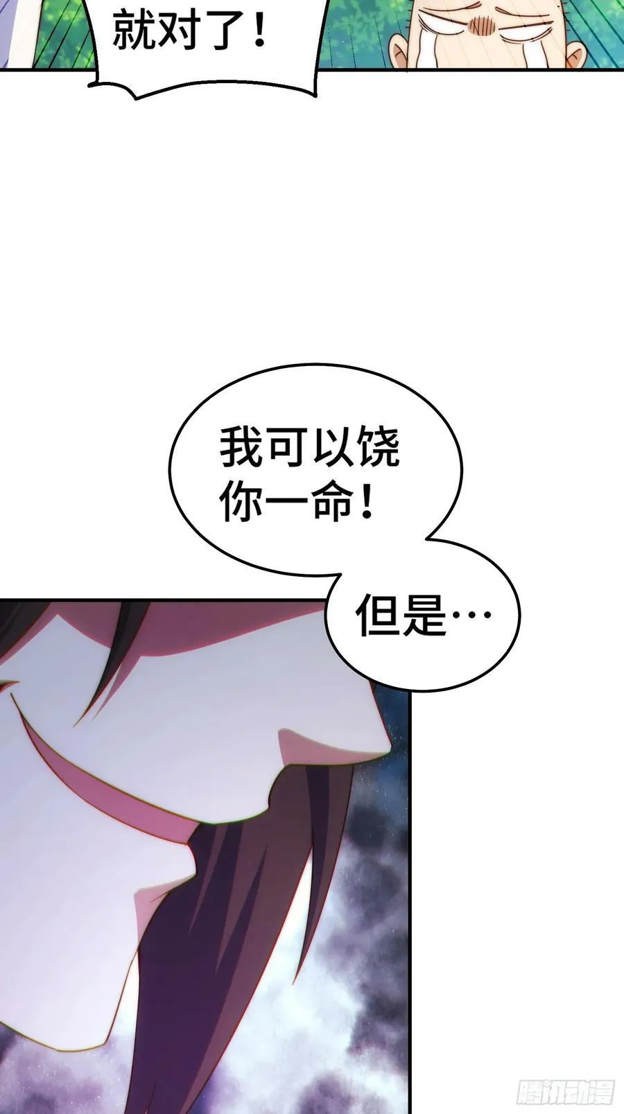 第205话 接着奏乐接着舞！ 第63页