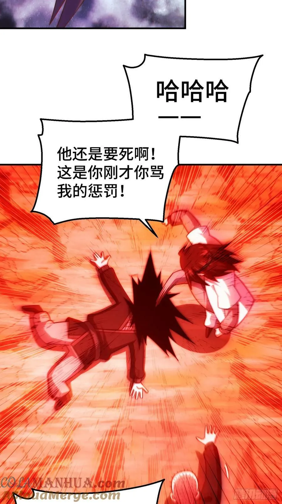 第205话 接着奏乐接着舞！ 第64页