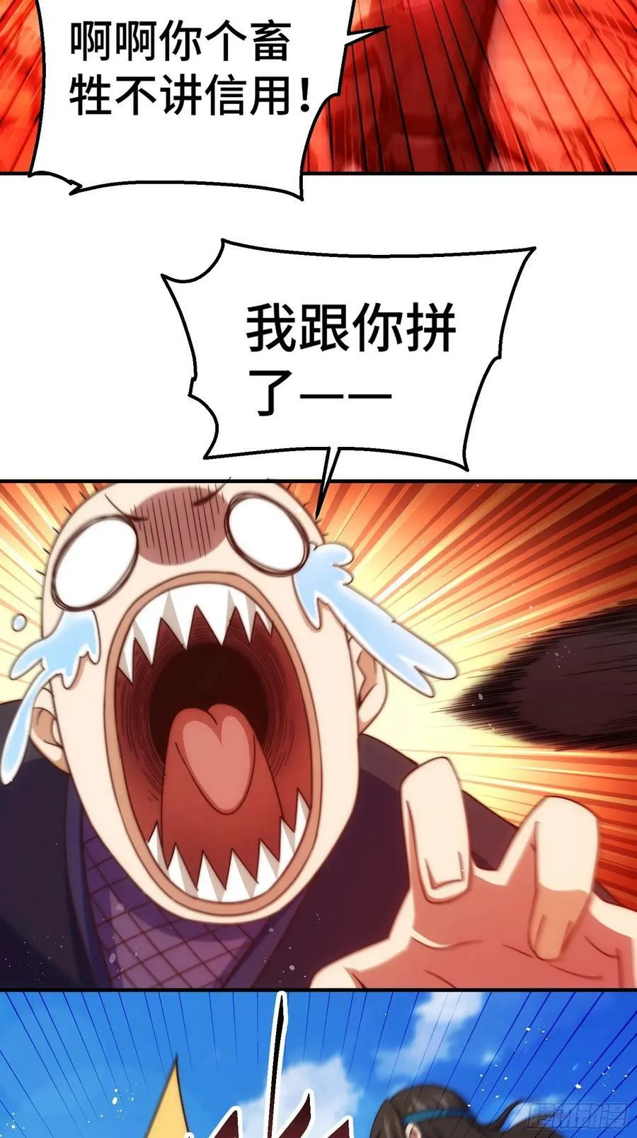 第205话 接着奏乐接着舞！ 第65页