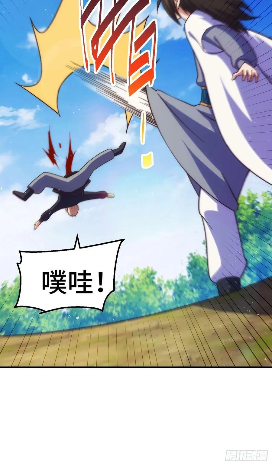 第205话 接着奏乐接着舞！ 第66页