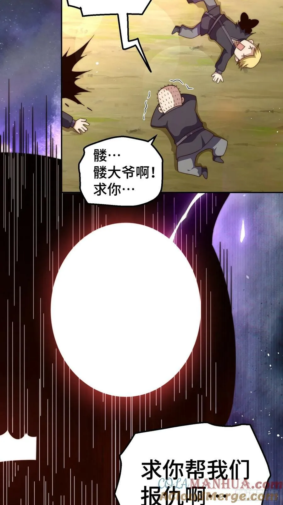 第205话 接着奏乐接着舞！ 第73页