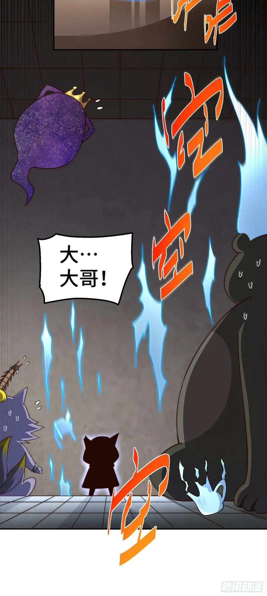 第205话 接着奏乐接着舞！ 第75页