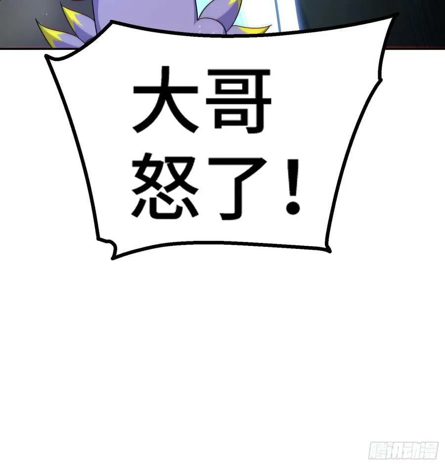 第205话 接着奏乐接着舞！ 第83页