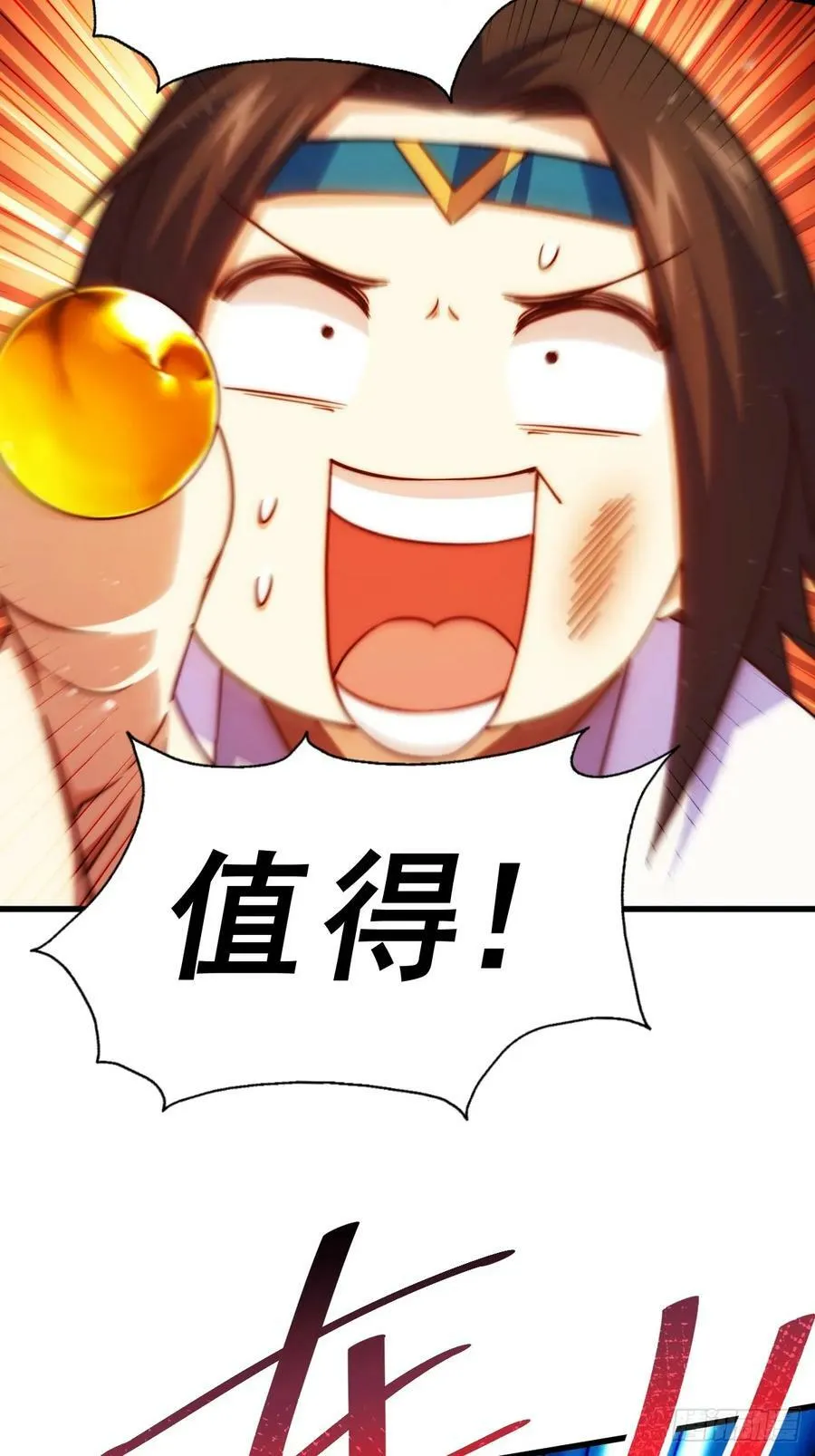第206话 大闯聚宝阁 第9页