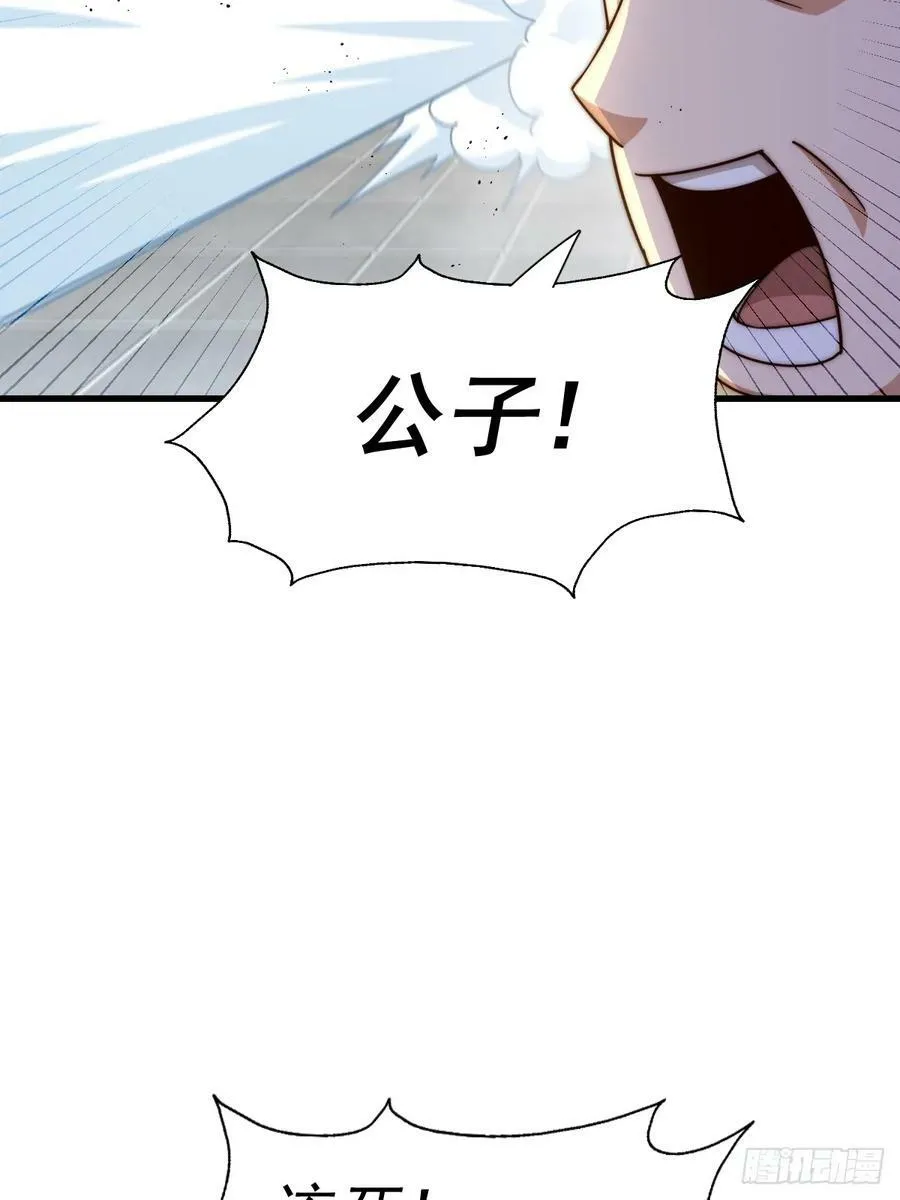 第206话 大闯聚宝阁 第12页