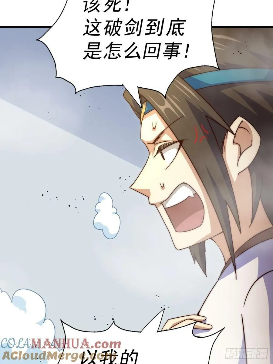 第206话 大闯聚宝阁 第13页