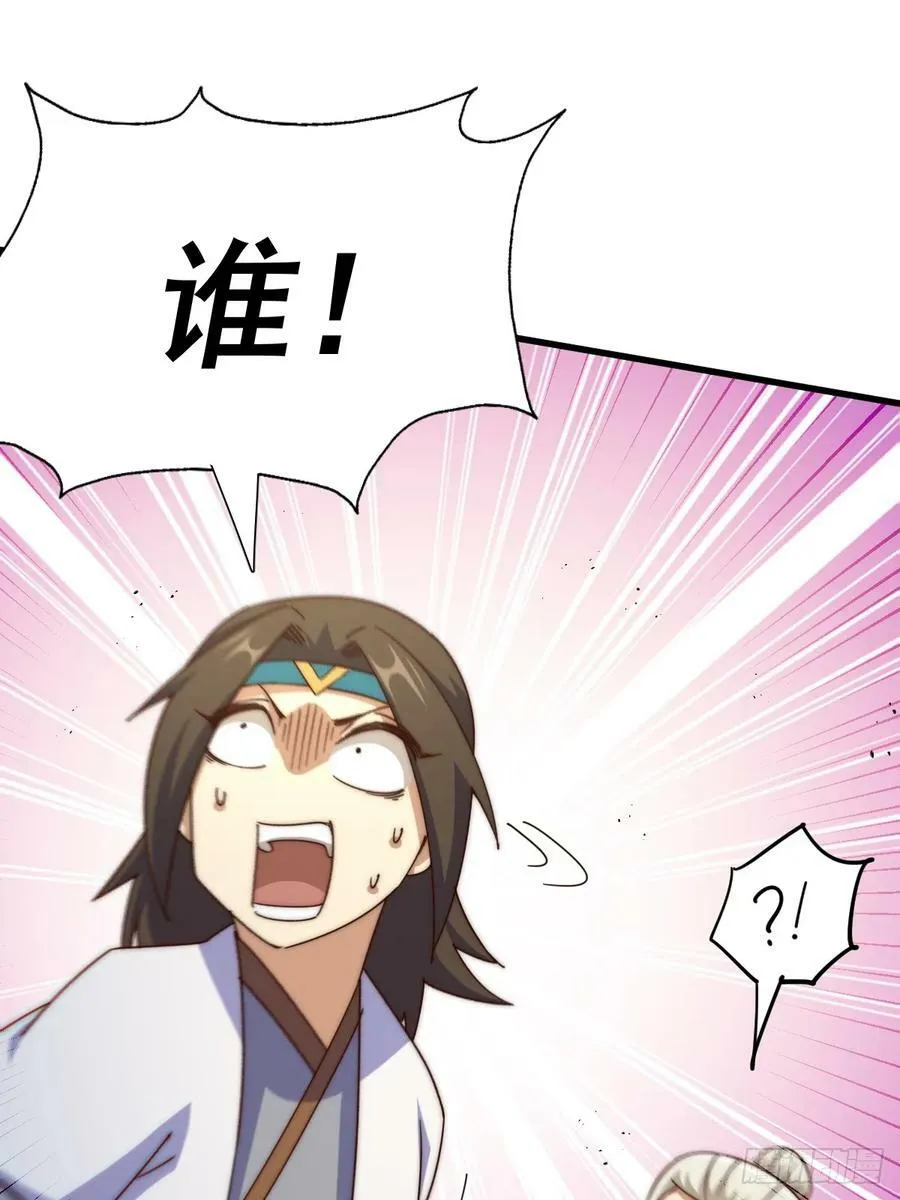 第206话 大闯聚宝阁 第17页