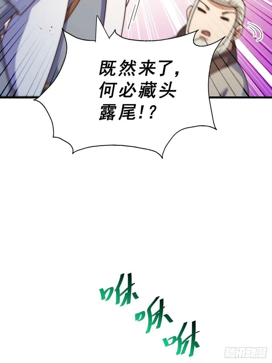 第206话 大闯聚宝阁 第18页