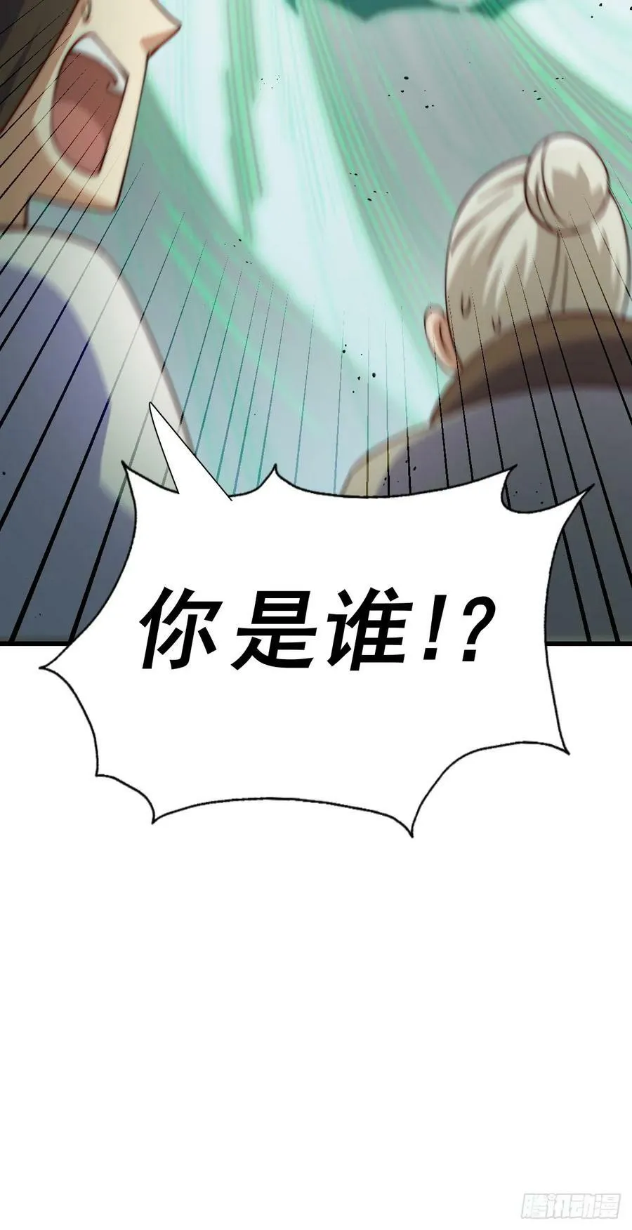 第206话 大闯聚宝阁 第21页