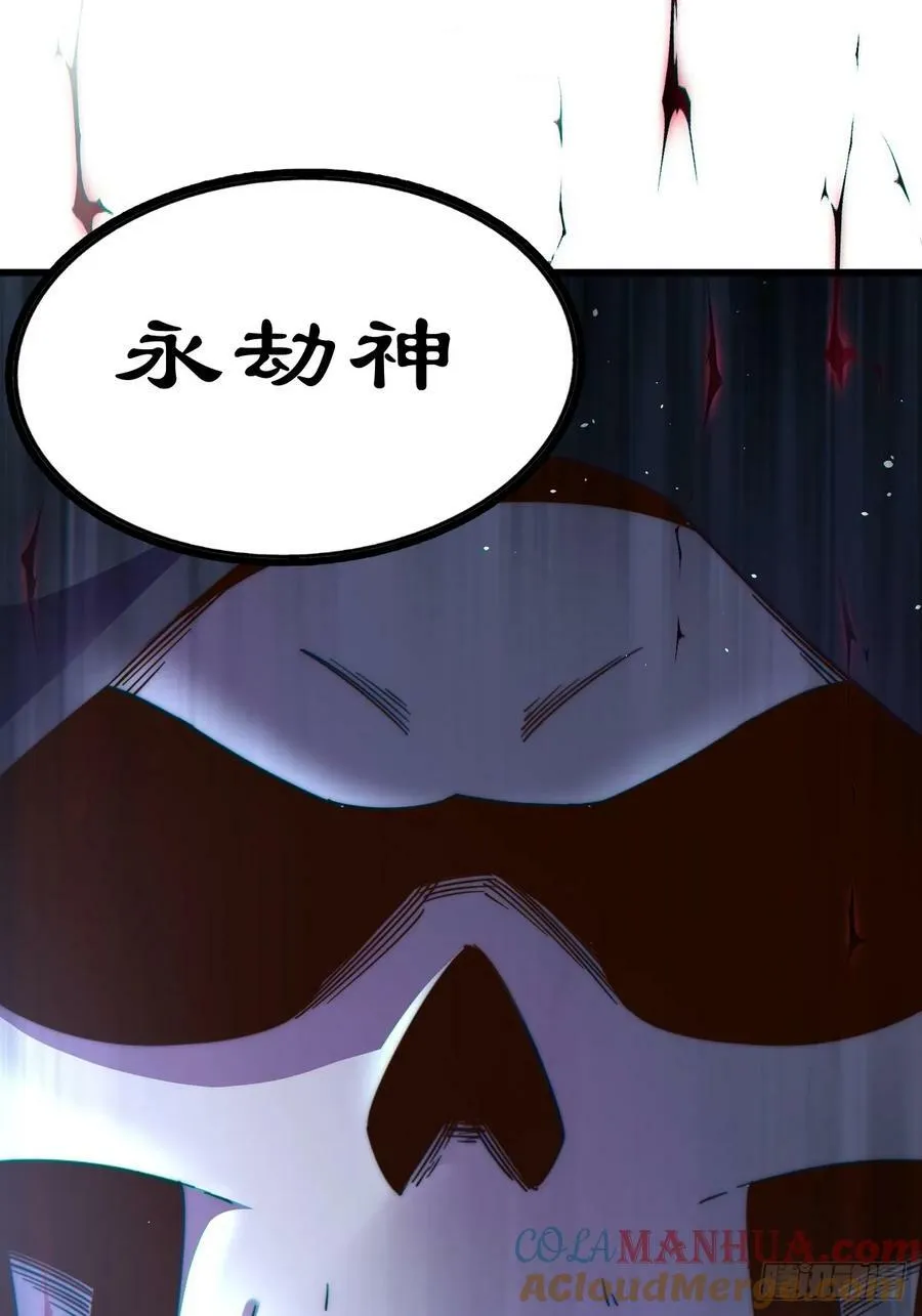 第206话 大闯聚宝阁 第22页