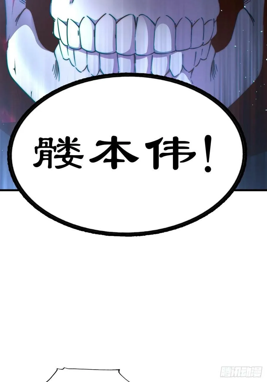 第206话 大闯聚宝阁 第23页