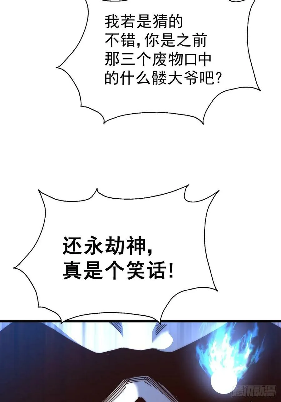 第206话 大闯聚宝阁 第26页