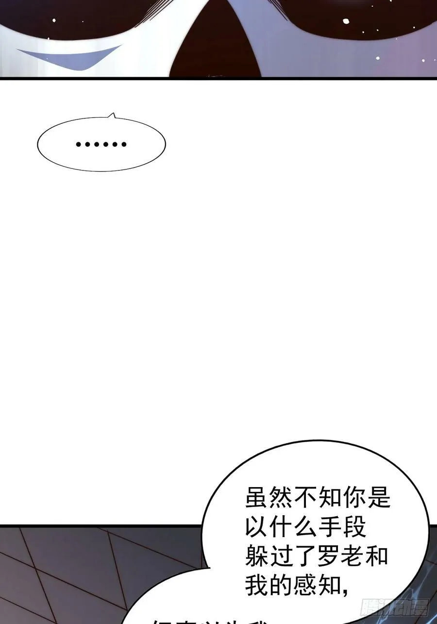 第206话 大闯聚宝阁 第27页