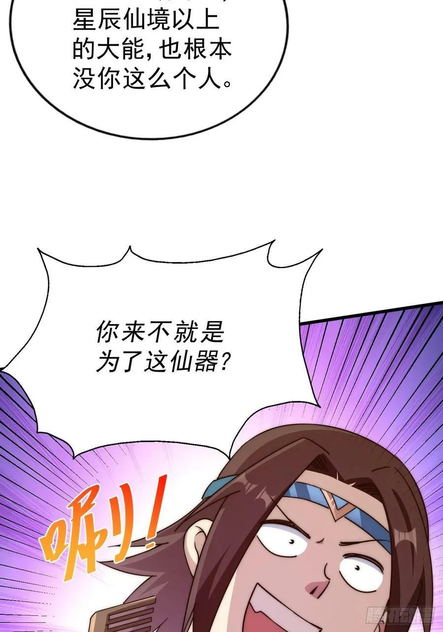 第206话 大闯聚宝阁 第29页