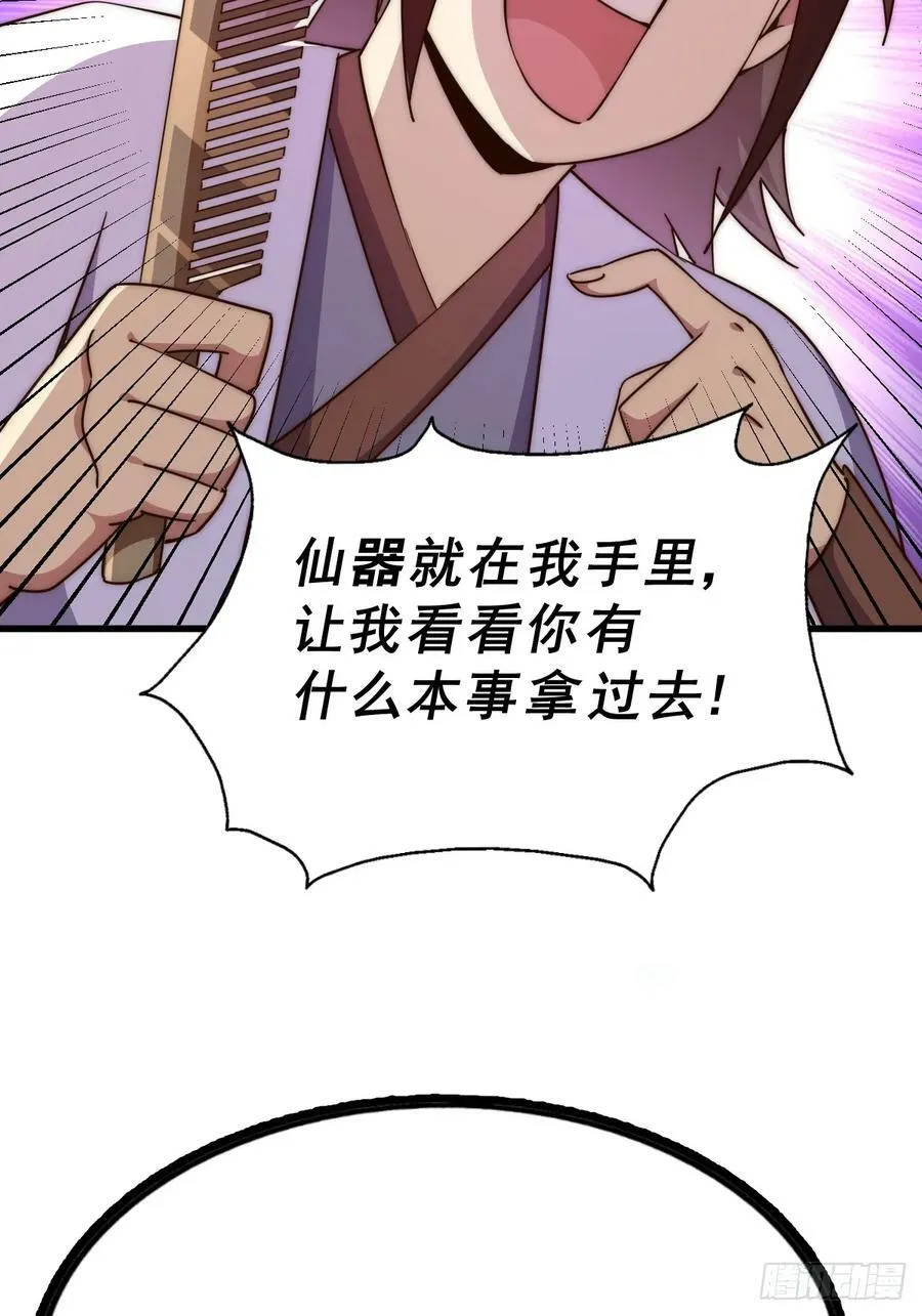 第206话 大闯聚宝阁 第30页