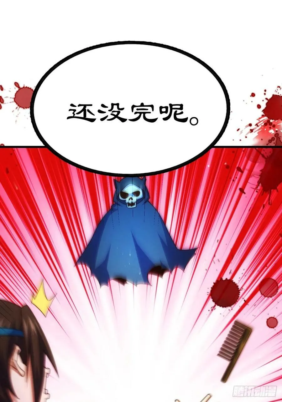 第206话 大闯聚宝阁 第36页
