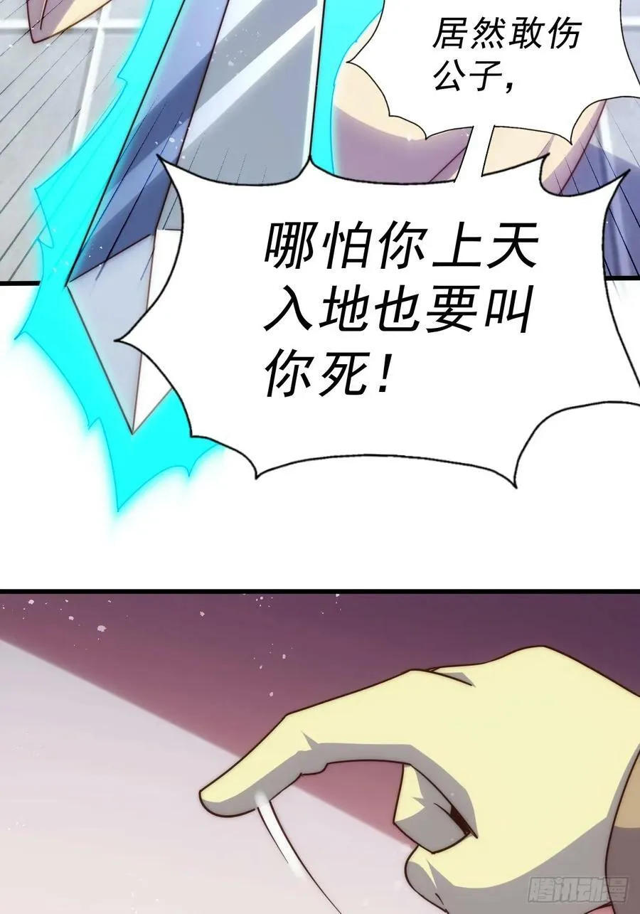 第206话 大闯聚宝阁 第39页