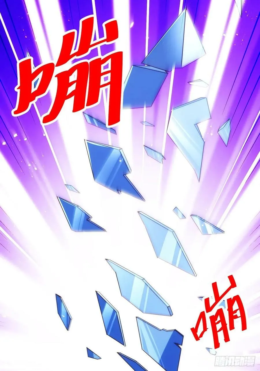 第206话 大闯聚宝阁 第41页