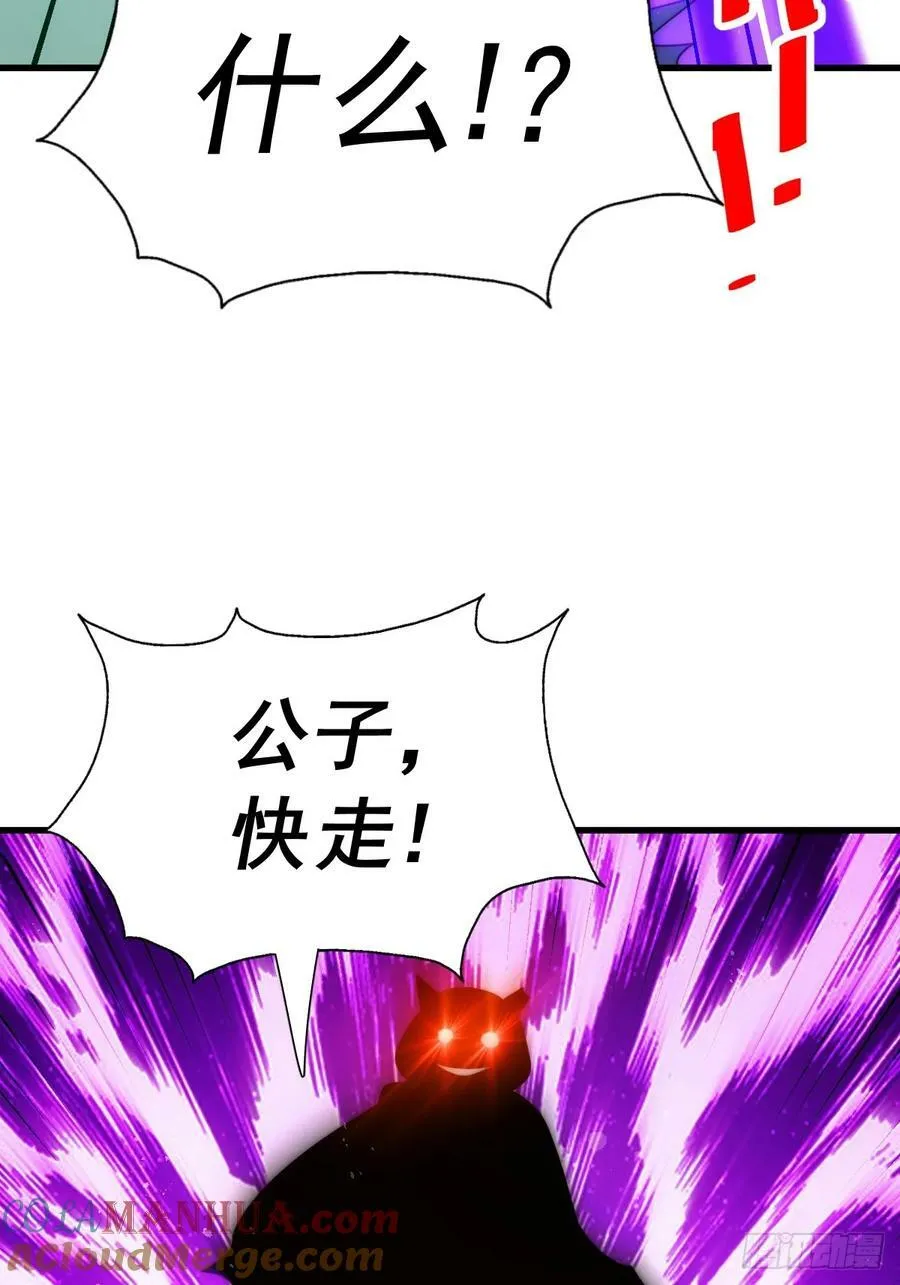 第206话 大闯聚宝阁 第43页