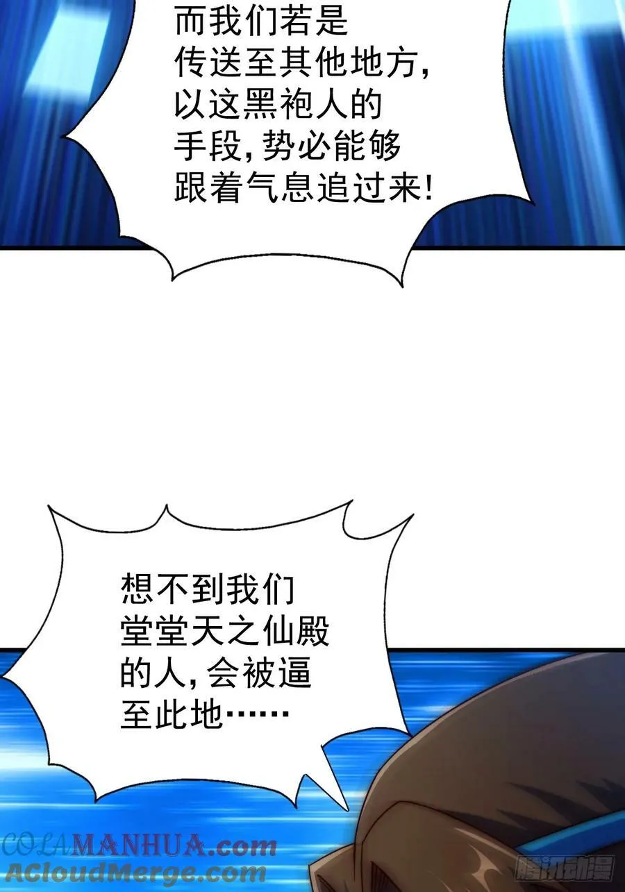 第206话 大闯聚宝阁 第52页
