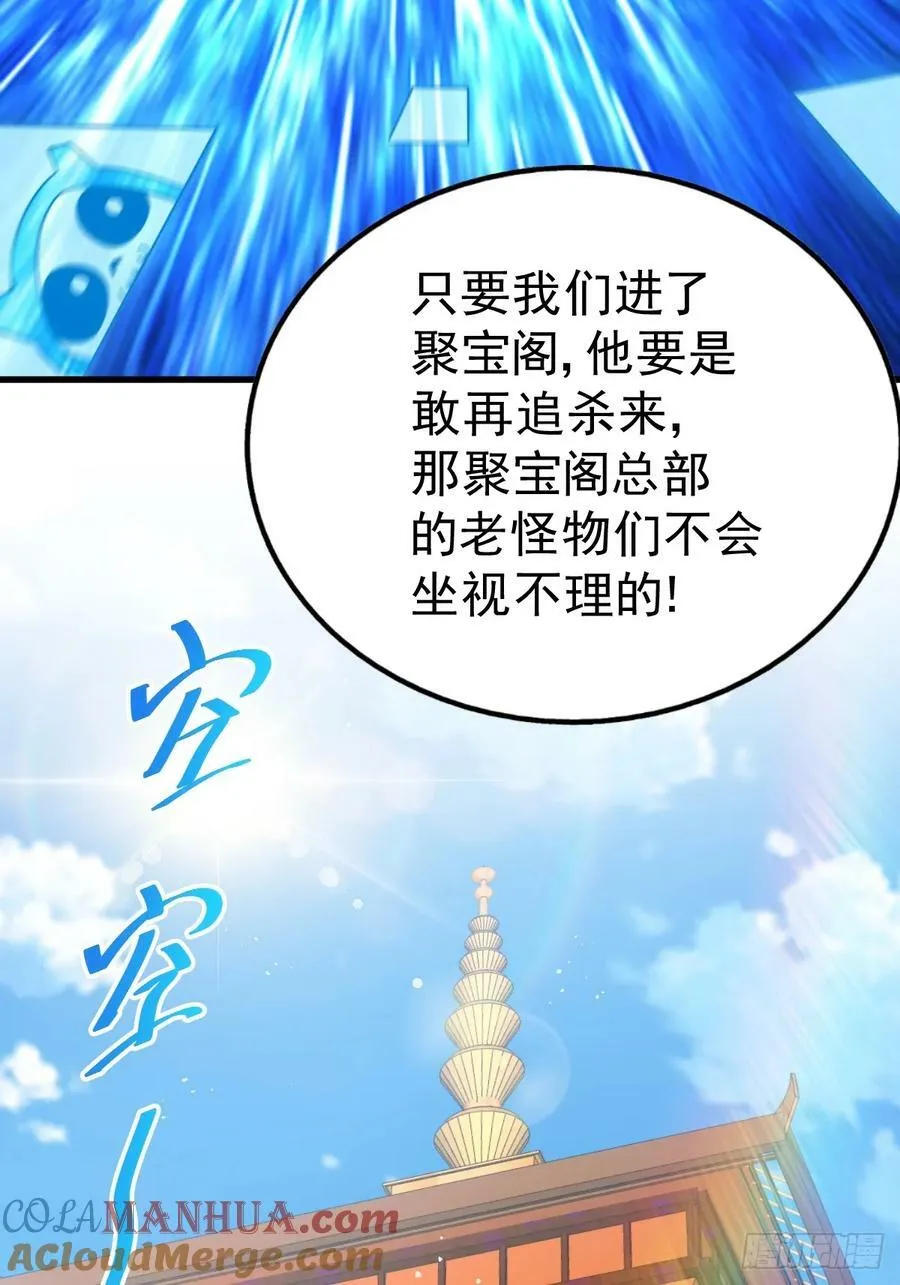 第206话 大闯聚宝阁 第55页