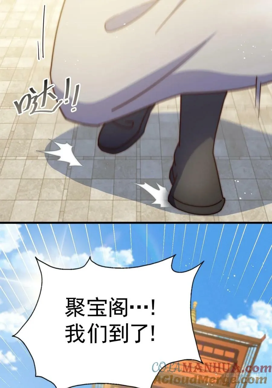 第206话 大闯聚宝阁 第58页