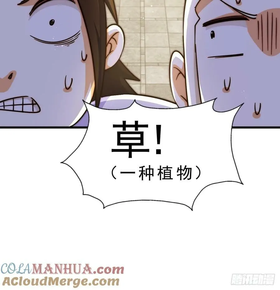 第206话 大闯聚宝阁 第61页