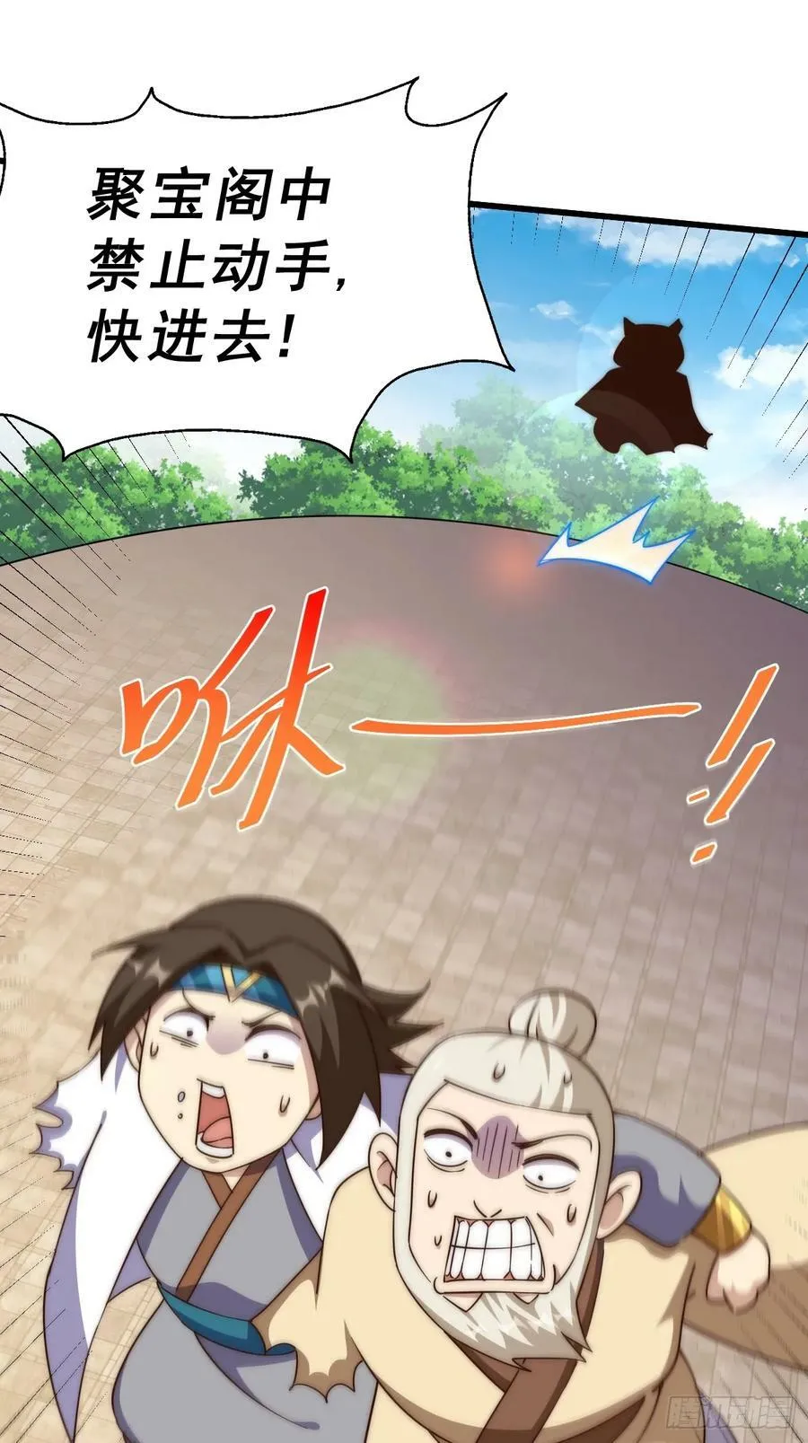 第206话 大闯聚宝阁 第62页