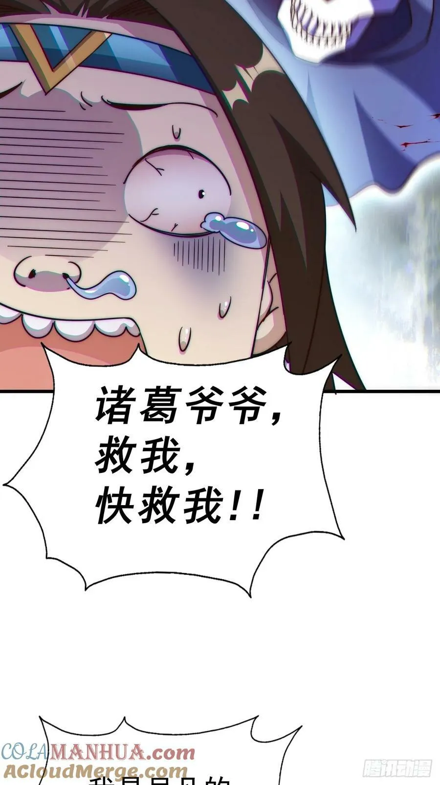 第206话 大闯聚宝阁 第64页