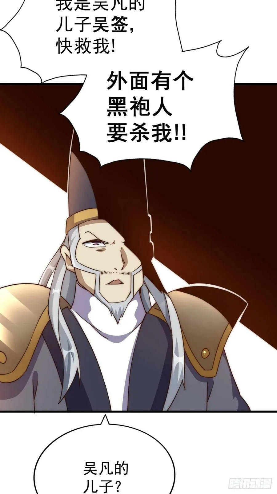 第206话 大闯聚宝阁 第65页
