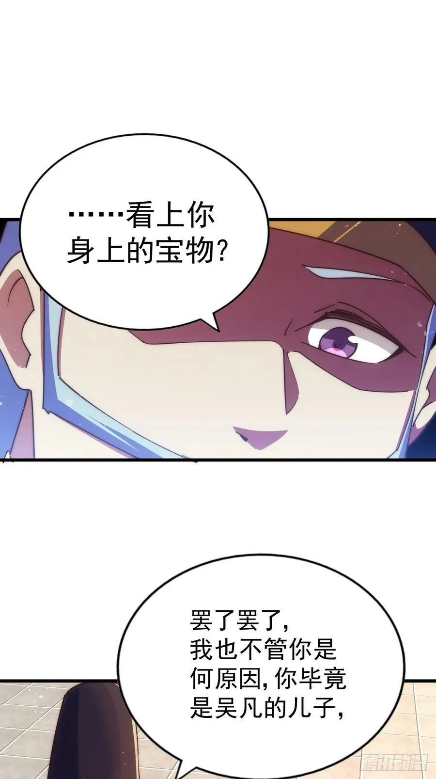 第206话 大闯聚宝阁 第72页
