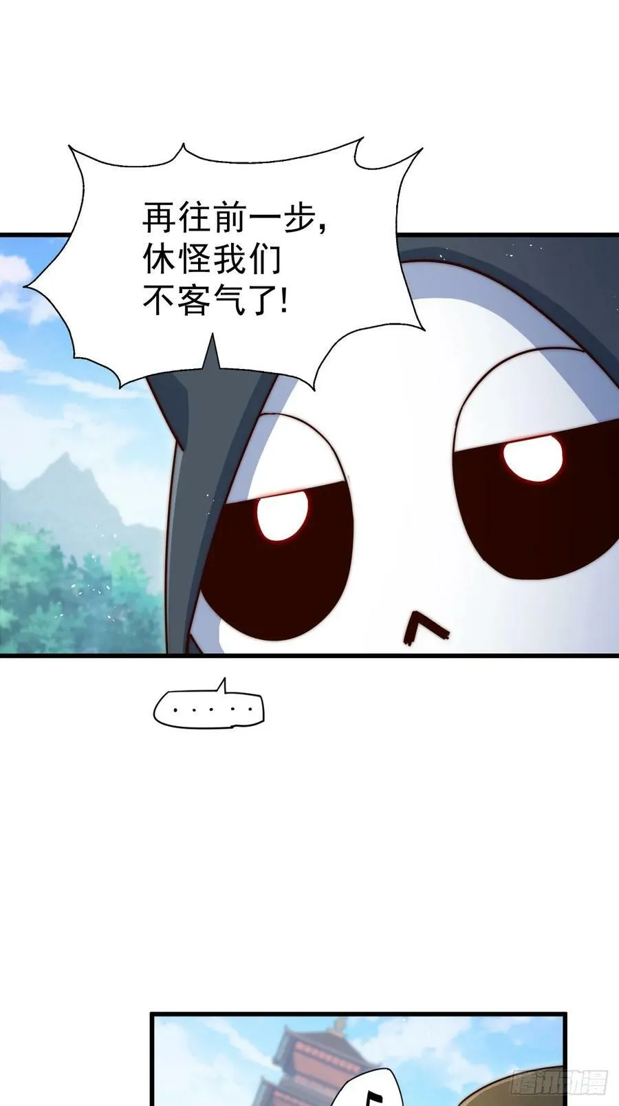第206话 大闯聚宝阁 第78页