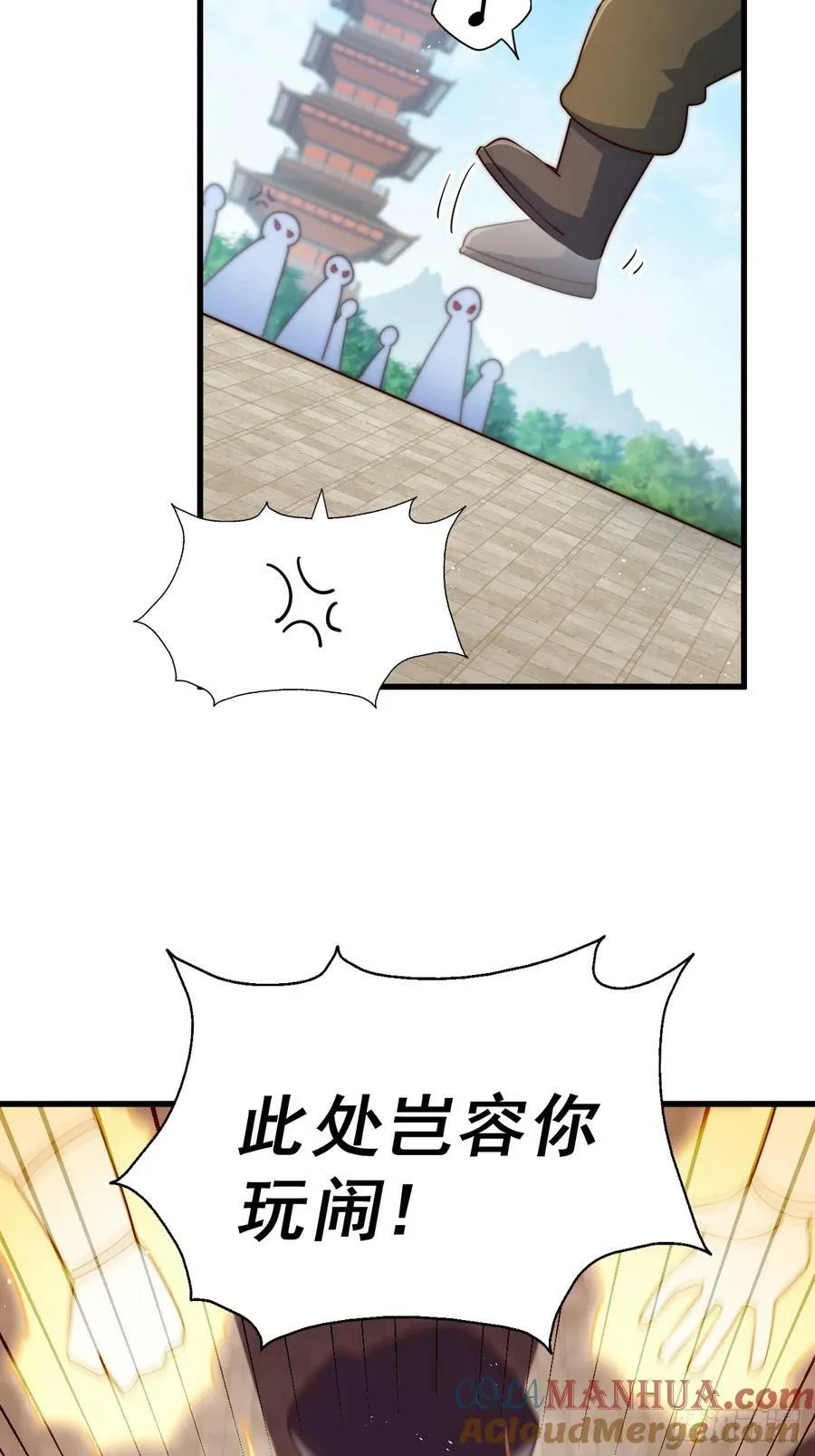第206话 大闯聚宝阁 第79页