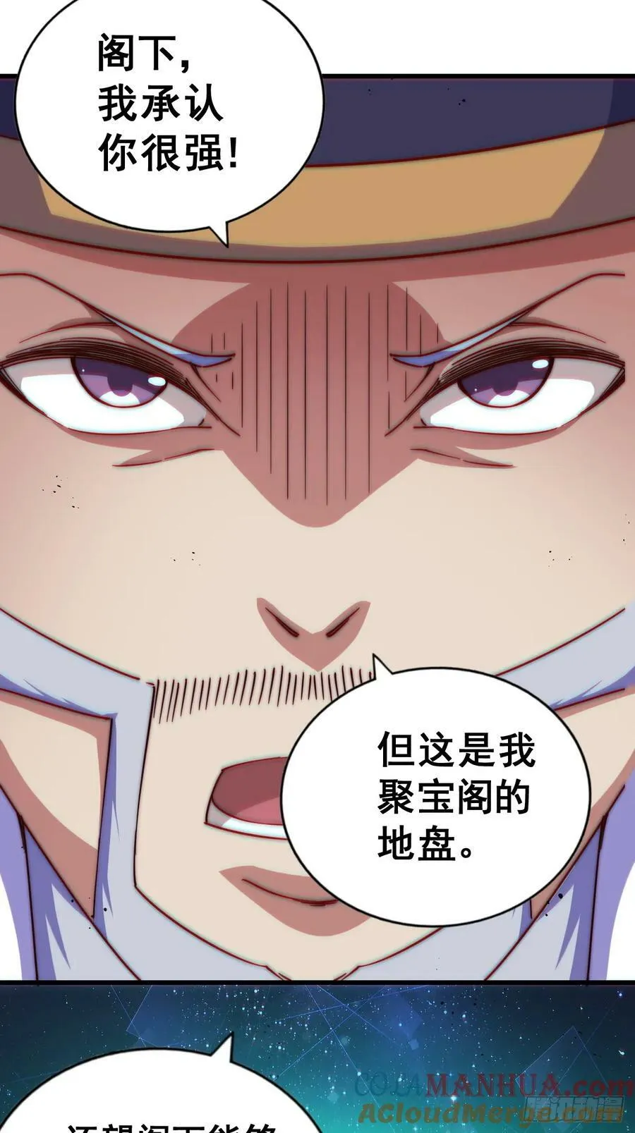 第206话 大闯聚宝阁 第85页