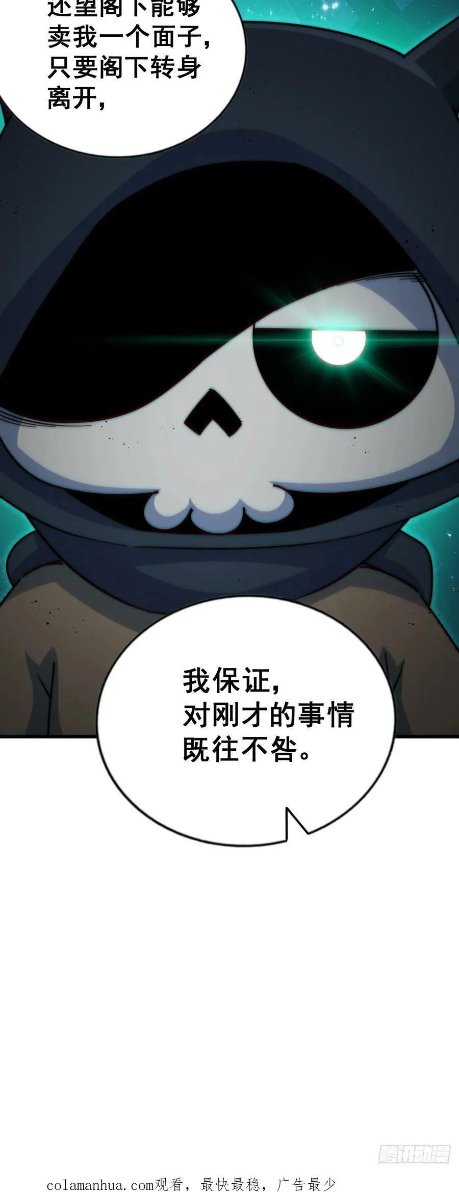 第206话 大闯聚宝阁 第86页