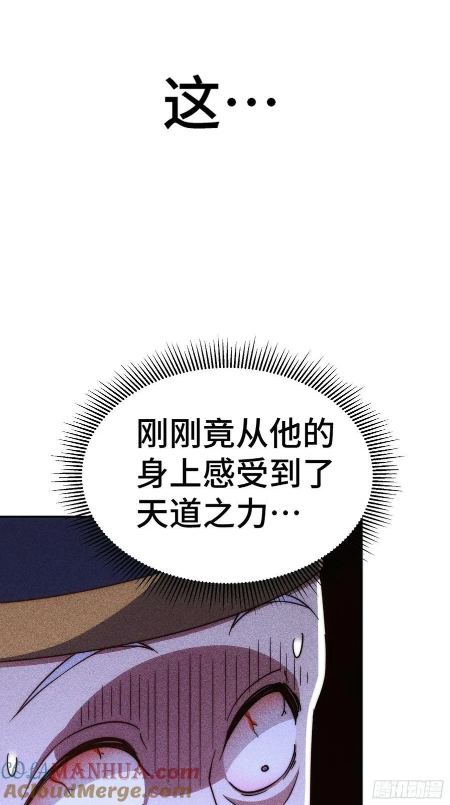 第207话 髅爷与天斗 第5页