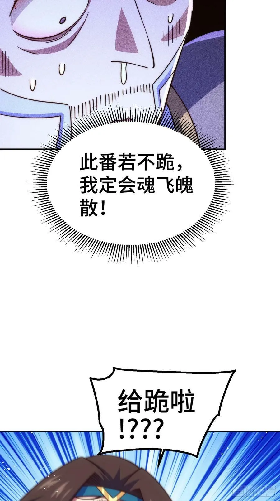 第207话 髅爷与天斗 第6页
