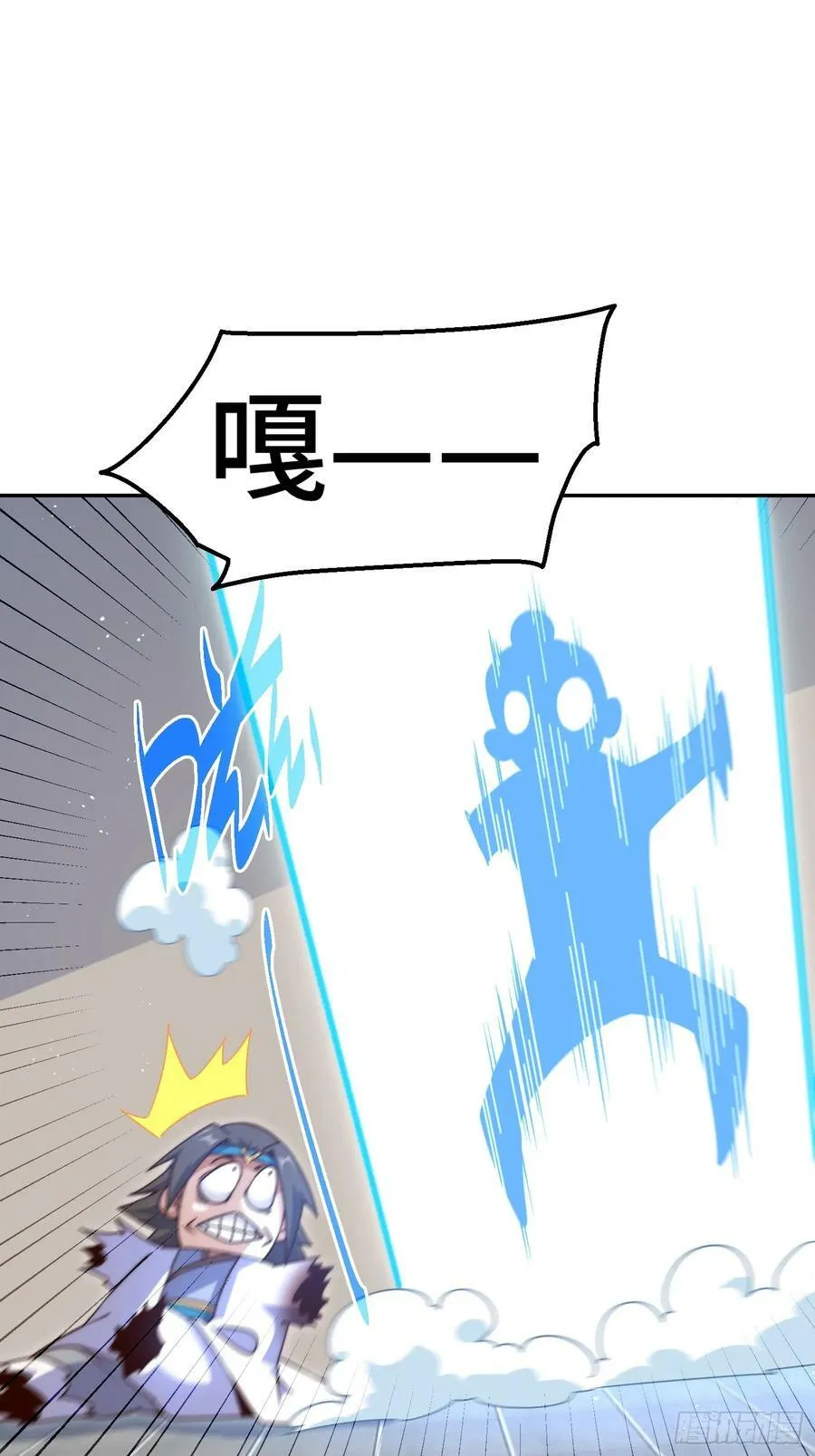 第207话 髅爷与天斗 第15页
