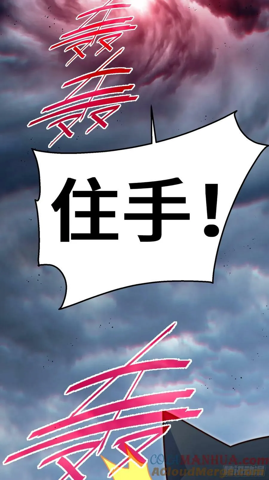 第207话 髅爷与天斗 第17页