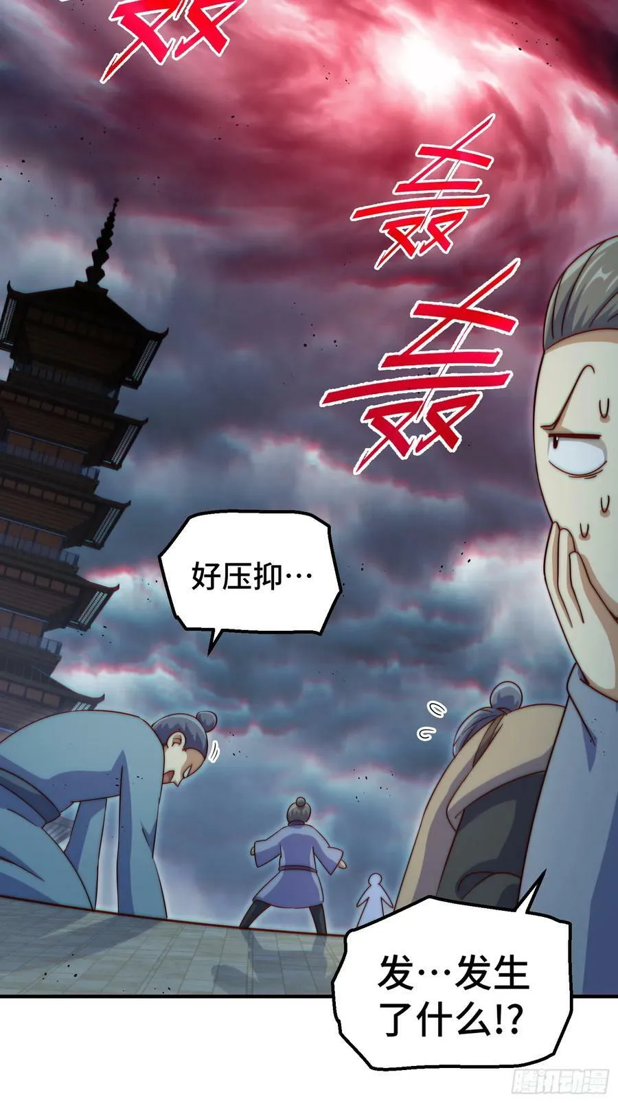 第207话 髅爷与天斗 第19页