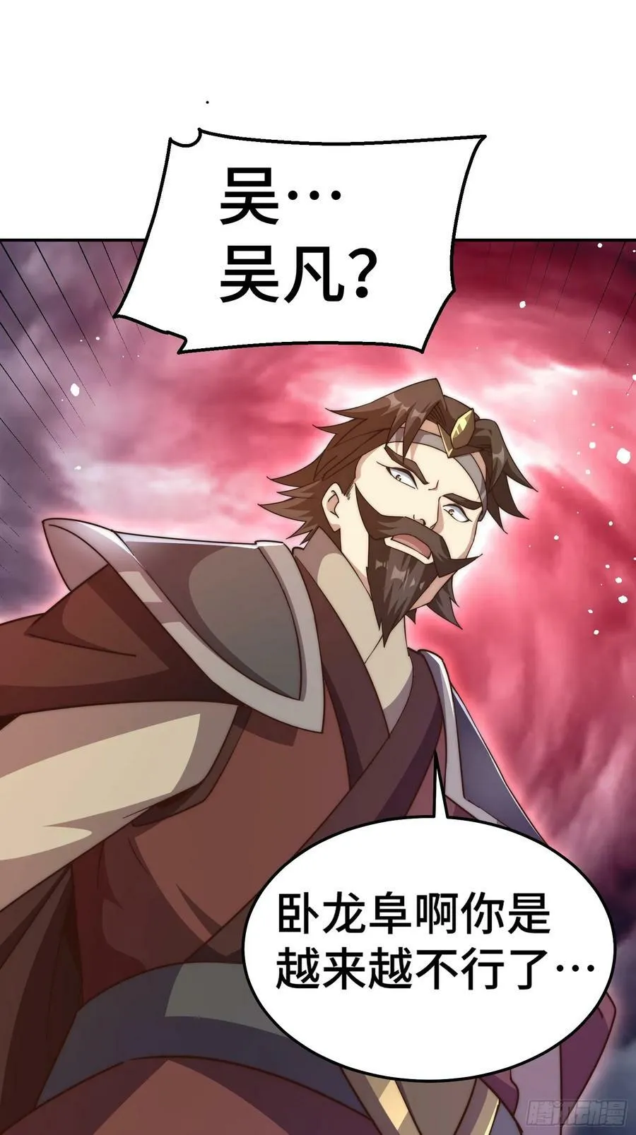 第207话 髅爷与天斗 第22页