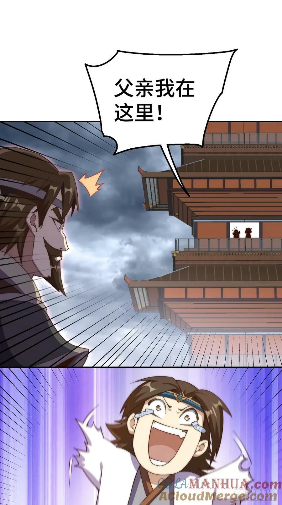 第207话 髅爷与天斗 第25页