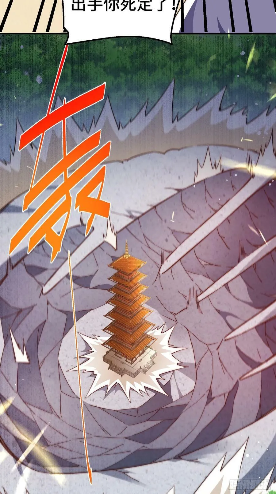 第207话 髅爷与天斗 第28页