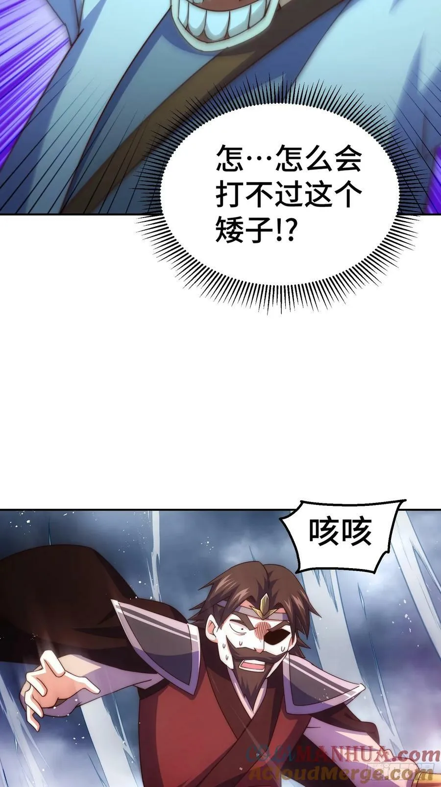 第207话 髅爷与天斗 第33页