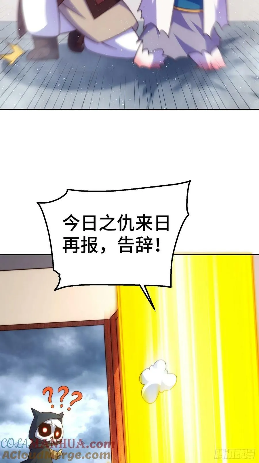 第207话 髅爷与天斗 第37页