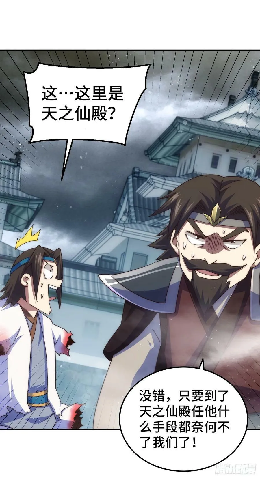 第207话 髅爷与天斗 第40页