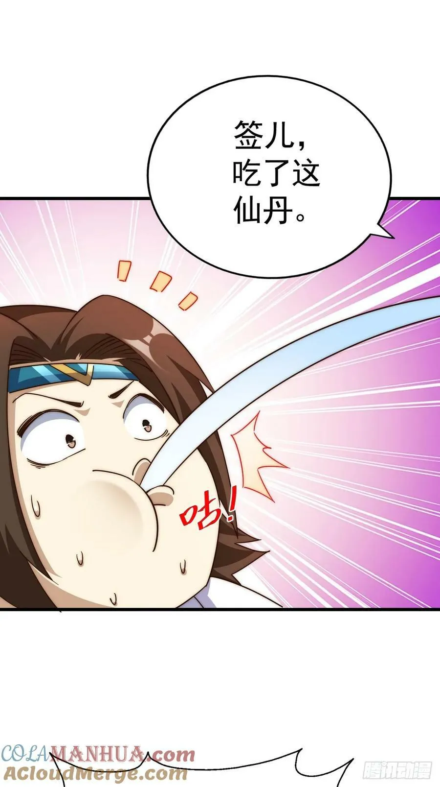 第207话 髅爷与天斗 第41页