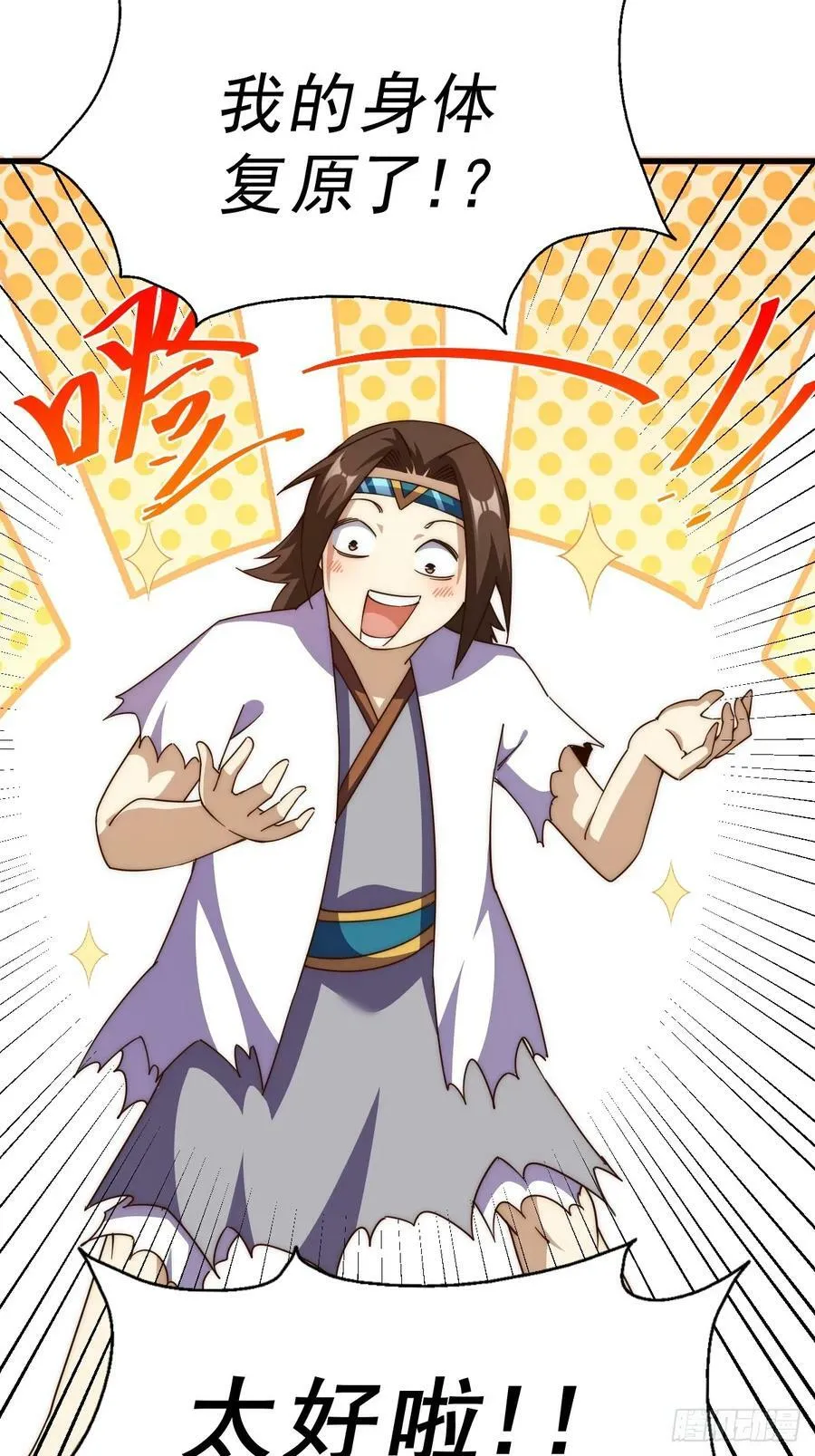 第207话 髅爷与天斗 第42页